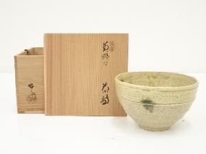 加藤春二造　黄瀬戸茶碗（共箱）